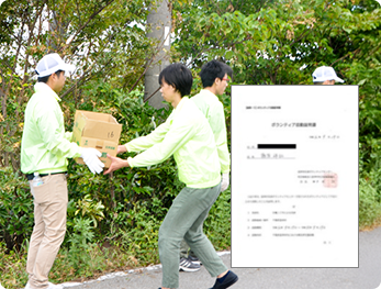 富津市ボランティア活動